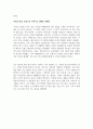 [단테 - 신곡] 독후감/독서감상문/서평 예시 모음집 2페이지