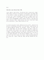 [단테 - 신곡] 독후감/독서감상문/서평 예시 모음집 3페이지