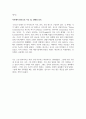 [단테 - 신곡] 독후감/독서감상문/서평 예시 모음집 4페이지
