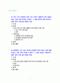 [2023 세대와 소통] (A) 최근 우리 사회에서 세대 간의 소통이 원활하지 않아 발생한(하는) 갈등 사례 하나를 소개하고 그 해결 방안에 대해 논하시오. (B) 일상에서 가족, 동료 등과의 관계에서 세대 차이로 인해 발생한(하는) 갈등 사례 하나를 소개하고 그 해결 방안을 기술하시오. 2페이지