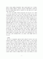 [2023 세대와 소통] (A) 최근 우리 사회에서 세대 간의 소통이 원활하지 않아 발생한(하는) 갈등 사례 하나를 소개하고 그 해결 방안에 대해 논하시오. (B) 일상에서 가족, 동료 등과의 관계에서 세대 차이로 인해 발생한(하는) 갈등 사례 하나를 소개하고 그 해결 방안을 기술하시오. 4페이지
