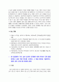 [2023 세대와 소통] (A) 최근 우리 사회에서 세대 간의 소통이 원활하지 않아 발생한(하는) 갈등 사례 하나를 소개하고 그 해결 방안에 대해 논하시오. (B) 일상에서 가족, 동료 등과의 관계에서 세대 차이로 인해 발생한(하는) 갈등 사례 하나를 소개하고 그 해결 방안을 기술하시오. 7페이지