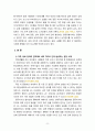 [2023 세대와 소통] (A) 최근 우리 사회에서 세대 간의 소통이 원활하지 않아 발생한(하는) 갈등 사례 하나를 소개하고 그 해결 방안에 대해 논하시오. (B) 일상에서 가족, 동료 등과의 관계에서 세대 차이로 인해 발생한(하는) 갈등 사례 하나를 소개하고 그 해결 방안을 기술하시오. 8페이지