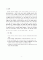 [2023 세대와 소통] (A) 최근 우리 사회에서 세대 간의 소통이 원활하지 않아 발생한(하는) 갈등 사례 하나를 소개하고 그 해결 방안에 대해 논하시오. (B) 일상에서 가족, 동료 등과의 관계에서 세대 차이로 인해 발생한(하는) 갈등 사례 하나를 소개하고 그 해결 방안을 기술하시오. 11페이지
