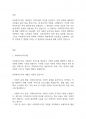 사회복지행정론] 사회복지조직의 원리에 대해 구체적으로 서술하시오 2페이지