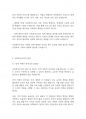 사회복지행정론] 사회복지조직의 원리에 대해 구체적으로 서술하시오 3페이지
