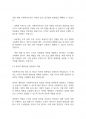 사회복지행정론] 사회복지조직의 원리에 대해 구체적으로 서술하시오 4페이지