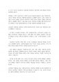 사회복지행정론] 사회복지조직의 원리에 대해 구체적으로 서술하시오 6페이지