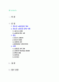 [2023 청소년인권과참여][출처표기] 청소년이 겪고 있는 노동인권문제 사례 하나를 찾거나 수집하여 기술하고 이 문제의 원인을 설명한 후 대책을 제시하시오. 2페이지
