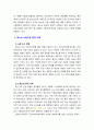 [2023 청소년인권과참여][출처표기] 청소년이 겪고 있는 노동인권문제 사례 하나를 찾거나 수집하여 기술하고 이 문제의 원인을 설명한 후 대책을 제시하시오. 4페이지