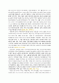 [2023 청소년인권과참여][출처표기] 청소년이 겪고 있는 노동인권문제 사례 하나를 찾거나 수집하여 기술하고 이 문제의 원인을 설명한 후 대책을 제시하시오. 5페이지