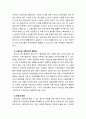 [2023 청소년인권과참여][출처표기] 청소년이 겪고 있는 노동인권문제 사례 하나를 찾거나 수집하여 기술하고 이 문제의 원인을 설명한 후 대책을 제시하시오. 8페이지