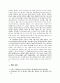 [2023 청소년인권과참여][출처표기] 청소년이 겪고 있는 노동인권문제 사례 하나를 찾거나 수집하여 기술하고 이 문제의 원인을 설명한 후 대책을 제시하시오. 10페이지