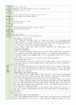 보육일지 혼합 만 3-5세 10월 1주-4주 2페이지