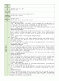 보육일지 혼합 만 3-5세 10월 1주-4주 9페이지