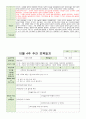 보육일지 혼합 만 3-5세 10월 1주-4주 11페이지