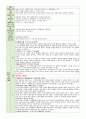 보육일지 혼합 만0-1세 10월 1주-4주 2페이지