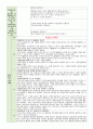보육일지 혼합 만0-1세 10월 1주-4주 5페이지