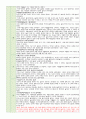 보육일지 혼합 만0-1세 10월 1주-4주 8페이지