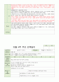 보육일지 혼합 만0-1세 10월 1주-4주 9페이지