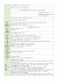 보육일지 혼합 만0-1세 10월 1주-4주 10페이지
