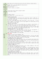 보육일지 혼합 만1-2세 10월 1주-4주 2페이지