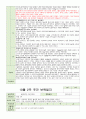 보육일지 혼합 만1-2세 10월 1주-4주 3페이지