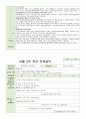 보육일지 혼합 만1-2세 10월 1주-4주 6페이지