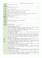 보육일지 혼합 만1-2세 10월 1주-4주 10페이지