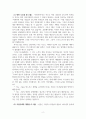 시편 2편 주해 2페이지