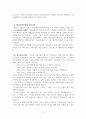 시편 2편 주해 4페이지