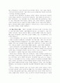 시편 2편 주해 5페이지