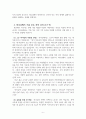 시편 2편 주해 6페이지