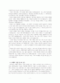 시편 2편 주해 7페이지