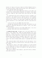 시편 2편 주해 8페이지
