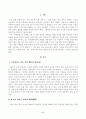 방송통신대학교 2023학년도2학기 중간과제물)_교육고전의이해(공통) - 교육고전의 이해 교재에 소개된 공자, 지눌, 이황, 이이의 저서 중 1권을 선택하여 읽고, 독후감을 작성하시오 2페이지