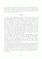 방송통신대학교 2023학년도2학기 중간과제물)_교육고전의이해(공통) - 교육고전의 이해 교재에 소개된 공자, 지눌, 이황, 이이의 저서 중 1권을 선택하여 읽고, 독후감을 작성하시오 4페이지