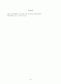 방송통신대학교 2023학년도2학기 중간과제물)_교육고전의이해(공통) - 교육고전의 이해 교재에 소개된 공자, 지눌, 이황, 이이의 저서 중 1권을 선택하여 읽고, 독후감을 작성하시오 5페이지