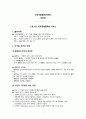 [KOICA ODA 자격증] 국제개발협력 - 입문편 (2023 개정판) 총정리 1페이지