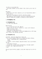 [KOICA ODA 자격증] 국제개발협력 - 입문편 (2023 개정판) 총정리 3페이지