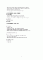 [KOICA ODA 자격증] 국제개발협력 - 입문편 (2023 개정판) 총정리 5페이지