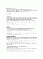 [KOICA ODA 자격증] 국제개발협력 - 입문편 (2023 개정판) 총정리 8페이지