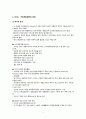 [KOICA ODA 자격증] 국제개발협력 - 입문편 (2023 개정판) 총정리 9페이지