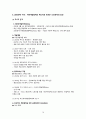 [KOICA ODA 자격증] 국제개발협력 - 입문편 (2023 개정판) 총정리 14페이지