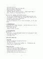 [KOICA ODA 자격증] 국제개발협력 - 입문편 (2023 개정판) 총정리 15페이지