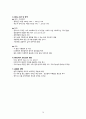 [KOICA ODA 자격증] 국제개발협력 - 입문편 (2023 개정판) 총정리 16페이지