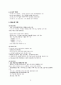 [KOICA ODA 자격증] 국제개발협력 - 입문편 (2023 개정판) 총정리 18페이지