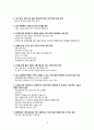 [KOICA ODA 자격증] 국제개발협력 - 입문편 (2023 개정판) 총정리 19페이지