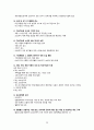 [KOICA ODA 자격증] 국제개발협력 - 입문편 (2023 개정판) 총정리 20페이지
