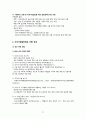[KOICA ODA 자격증] 국제개발협력 - 입문편 (2023 개정판) 총정리 21페이지